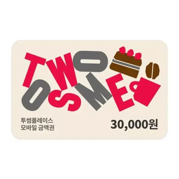 상품 이미지: [투썸플레이스] 3만원권