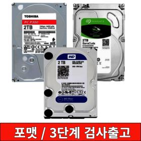 상품 이미지: 중고 하드디스크 3.5인치 2TB 데스크탑용 PC용 CCTV용 저장장치 HDD 2TB 데스크탑용