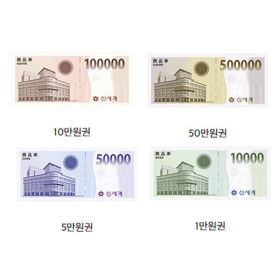 상품 이미지: 신세계 백화점 상품권/10만원권