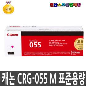 상품 이미지: 캐논 정품 CRG-055 CRG055 LBP-6694 MF7496 빨강표준