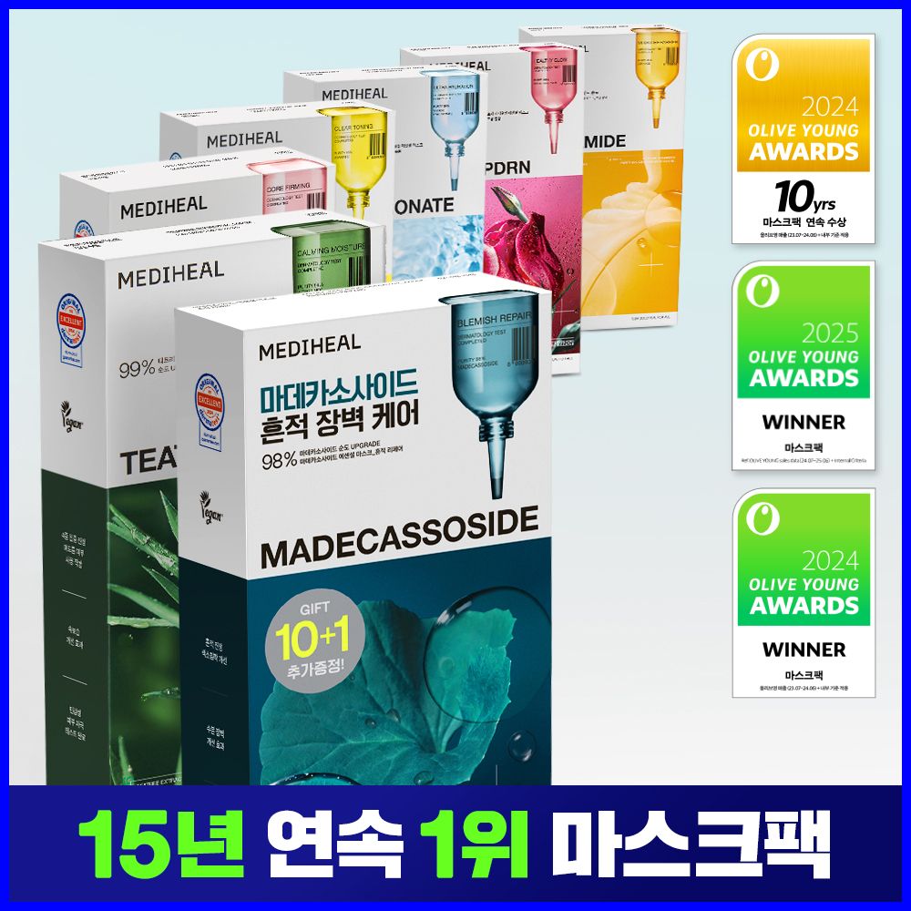 상품 이미지: [6월 올영픽/15년 연속 1위] 메디힐 에센셜 마스크팩 10/10+1매 기획 7종 골라담기