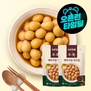 상품 이미지: (신선집중/15%+NH10%) 본죽 대용량 냉장 메추리알 장조림 1kg 2팩 외 5종