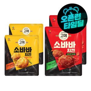 상품 이미지: 고메 소바바 레드핫 순살 375g 2개 + 소이허니 순살 240g 2개