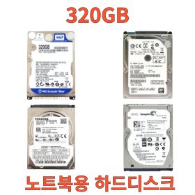 상품 이미지: 중고 하드디스크 HDD 2.5인치 320GB (노트북PC용)
