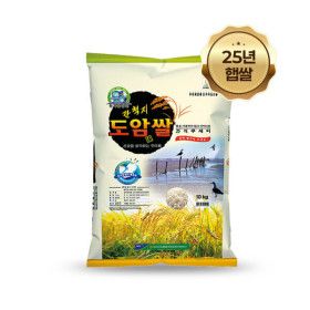 상품 이미지: 강진농협 간척지도암 쌀 10kg 25년산 당일도정