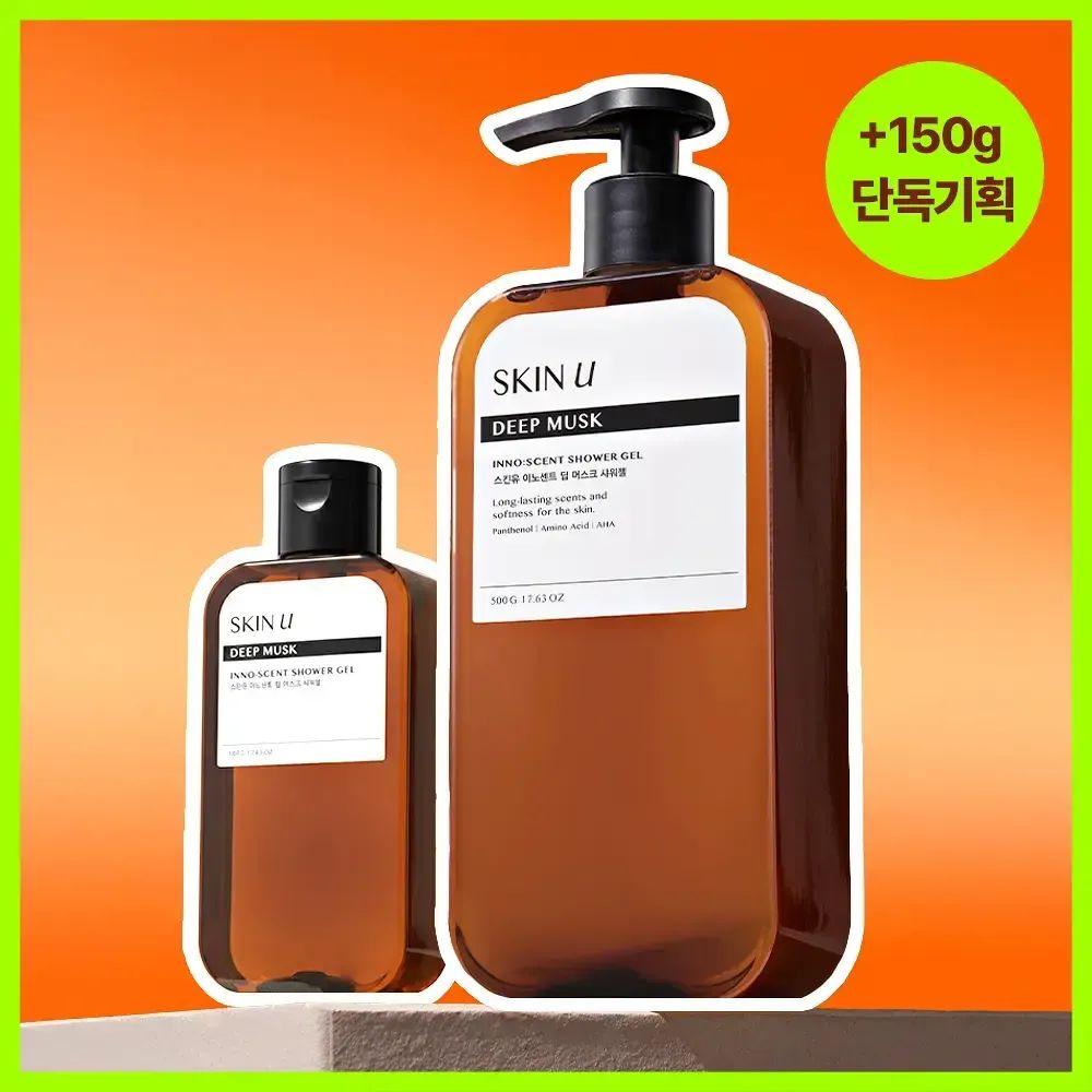 상품 이미지: 스킨유 샤워젤 700G & 500G 기획/단품