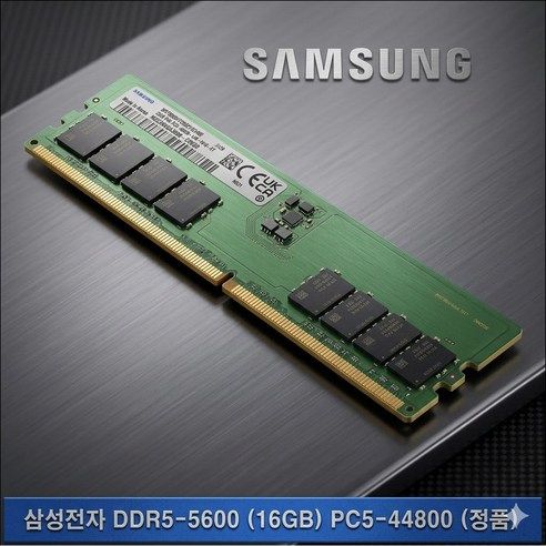 상품 이미지: 삼성 DDR5 데스크탑 램 컴퓨터 메모리 UDIMM