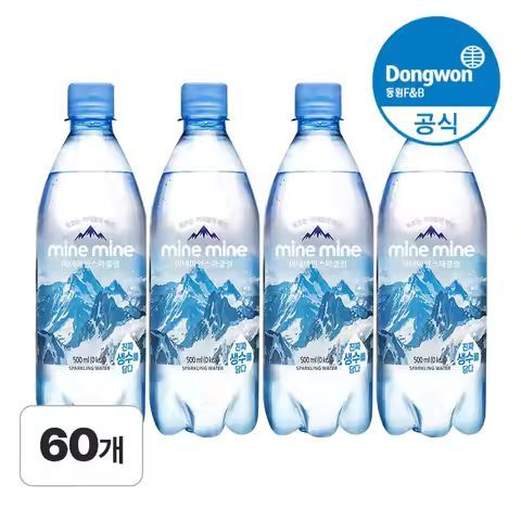 상품 이미지: [동원공식샵] 동원 미네마인 스파클링 워터 탄산수 플레인 500ml 60개