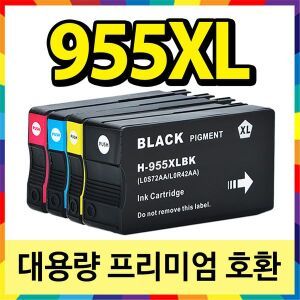상품 이미지: 955XL 노랑 호환잉크 Officejet Pro 7740 8710 7720 8210 8720 8730 8715 7730 8740 8725 8702 8718 HP