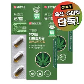 상품 이미지: 일양약품 프라임 유기농 대마종자유 햄프씨드오일 30캡슐 3박스 / 식물성오일 (단독특가)