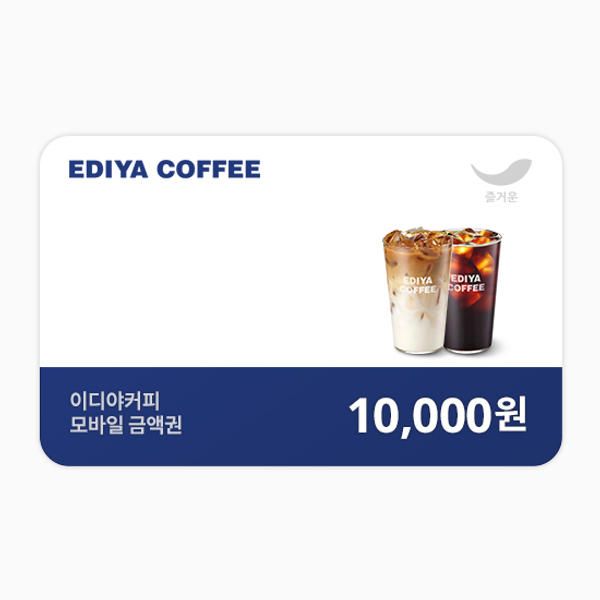 상품 이미지: [이디야커피] 1만원권