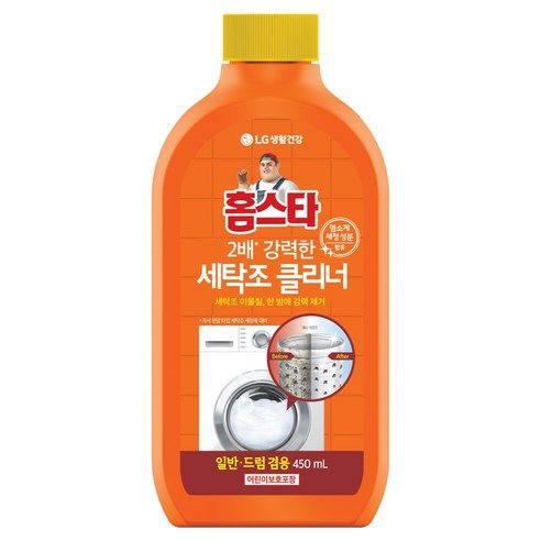 상품 이미지: 홈스타 퍼펙트 세탁조 클리너, 450ml, 1개