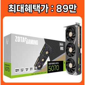 상품 이미지: ZOTAC GAMING 지포스 RTX 5070 SOLID OC D7 12GB /정품/오늘출발/HIT