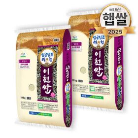 상품 이미지: 임금님표 이천쌀 20kg(10kgX2) 맛있는쌀 25년산 햅쌀 지리적표시품
