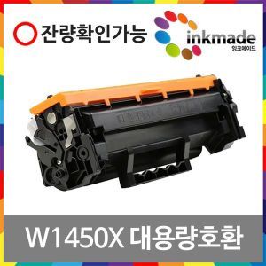 상품 이미지: W1450X 대용량 재생 토너 HP호환 3003dn 3103fdn 3003dw 3103fdw 145A 145X