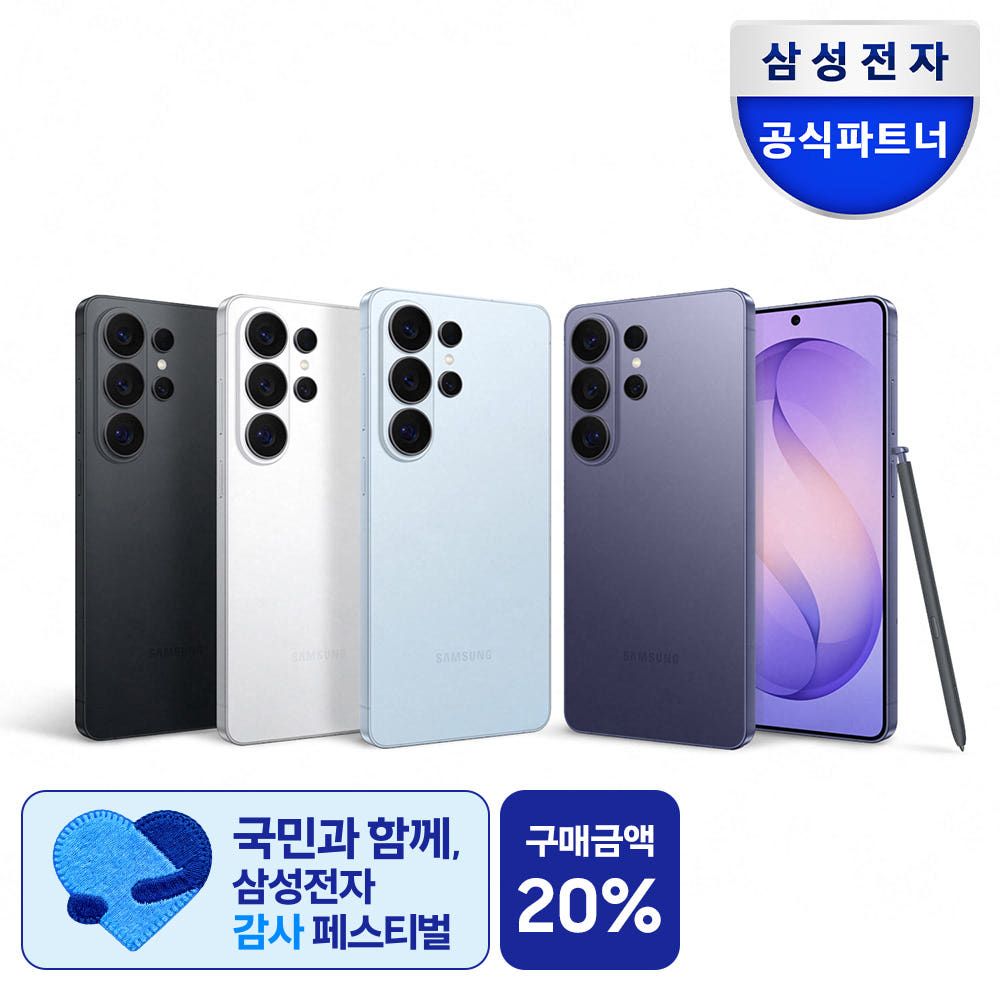 상품 이미지: [혜택가 142만] 삼성 공식 갤럭시 S26 울트라 512