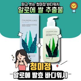 상품 이미지: 청미정 알로에 발효 바디워시 500ml