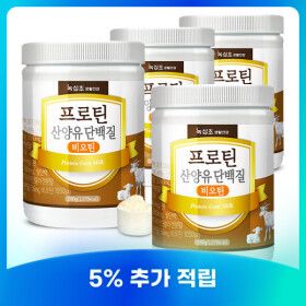 상품 이미지: 산양유 초유 단백질 분말 (총 4통) 3+1통 더/ 프로틴 산양유 단백질 비오틴 /한정