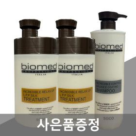 상품 이미지: BIOMED 바이오메드 릴렉스업 LPP 트리트먼트 1000(2개) + 인크레더블샴푸(1개)
