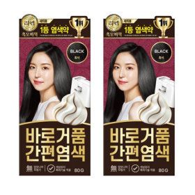 상품 이미지: 리엔 흑모비책 바로거품 간편 새치염색 80g 흑색 2개