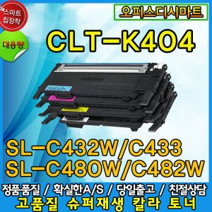 상품 이미지: 호환재생토너 CLT-Y404S 노랑/맞교환없음