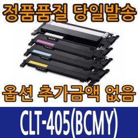 상품 이미지: 삼성 재생 토너 CLT-405 4색세트 SL C420 C422 C423 C470 C472 C473