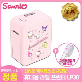 상품 이미지: 산리오 캐릭터즈 라벨기 LP30 감열방식 휴대용 블루투스 라벨 프린터 한국정식발매 제품