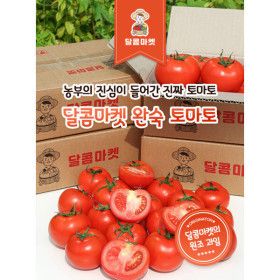 상품 이미지: 달콤마켓유럽종 완숙토마토 2kg5kg 정품 최상품2kg 두박스 구매시 +1kg 추가