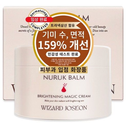 상품 이미지: 위자드조선 누룩밤 트라넥삼산 약국 기미크림 대용량 기미잡티크림, 1개, 100ml