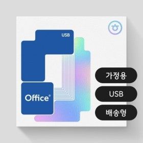 상품 이미지: 한컴오피스 2022 가정용 USB (1PC Only / 영구사용) 한글/한셀/한쇼/한워드 (택배 배송) 2024최신버전
