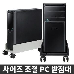 상품 이미지: PC받침대 다이 본체 거치대 캐리어 컴퓨터정리 선반