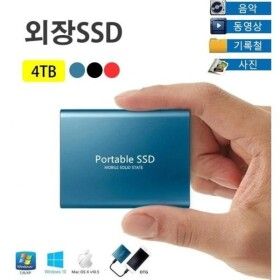 상품 이미지: 휴대식4TB 대용량 외장SSD