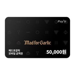 상품 이미지: (매드포갈릭) 모바일금액권 5만원권