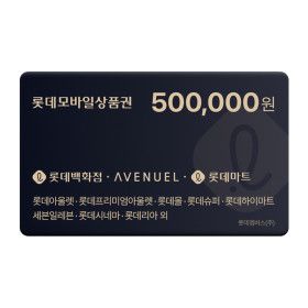 상품 이미지: (롯데모바일) 롯데모바일상품권 50만원권