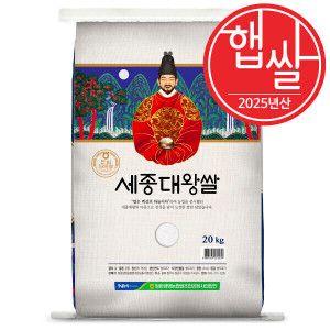 상품 이미지: (신선집중) 농협 세종대왕쌀 20kg 25년 햅쌀 / 상등급 / 당일도정 / 박스포장