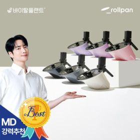 상품 이미지: (앵콜 오늘까지만 최종가 9.5만원)바이탈플랜트 자동회전롤팬 25cm 6개 컬러/모든열원 가능