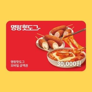 상품 이미지: (명랑핫도그) 기프티카드 3만원권