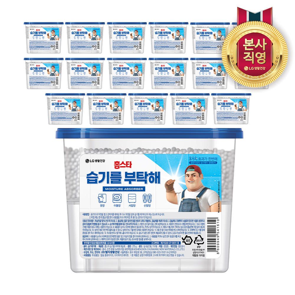 상품 이미지: 홈스타 습기를 부탁해 제습제 18입(1box)