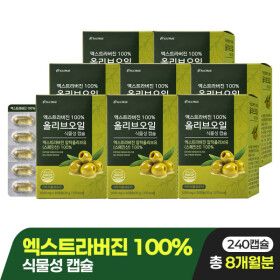 상품 이미지: 단 하루 특가)빌트루 엑스트라버진 100% 올리브오일 식물성 캡슐 4박스+4박스 / 총 8박스 (총 240캡슐)