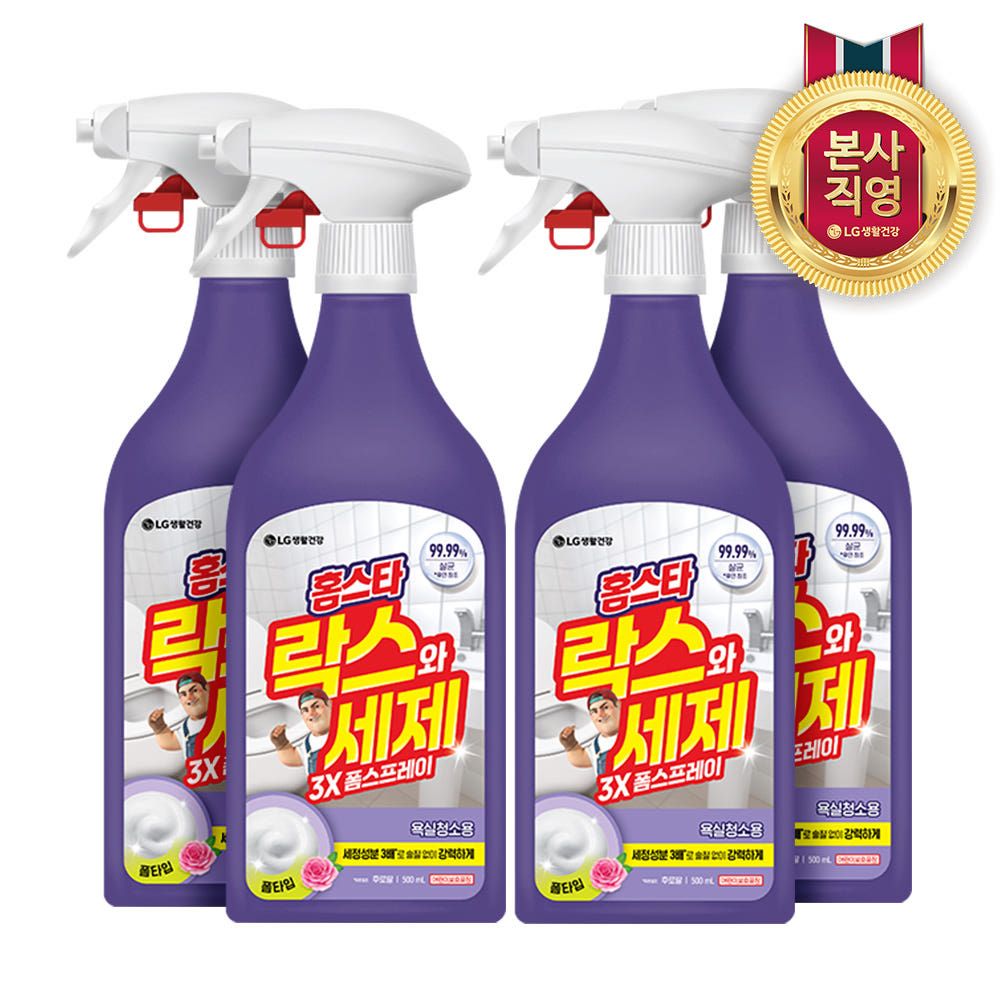 상품 이미지: 홈스타 락스와세제 3X 욕실 청소 찌든때 폼스프레이 500
