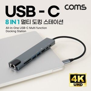 상품 이미지: USB C타입 멀티 허브 컨버터 8IN1 HDMI 3.1 PD 3.0 이더넷 마이크로 SD TF 카드 리더기/스마트폰/태블릿