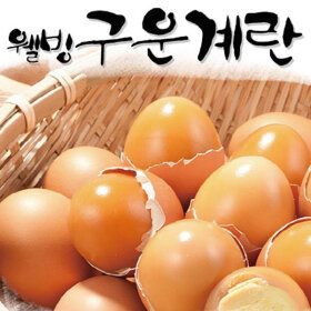 상품 이미지: 맛있는 구운계란(30개)