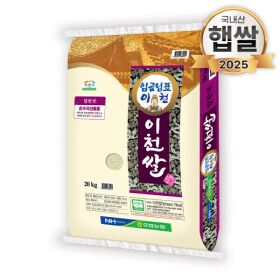상품 이미지: 임금님표 이천쌀 20kg 햅쌀 농협 임금님진상미 25년산 지리적표시품