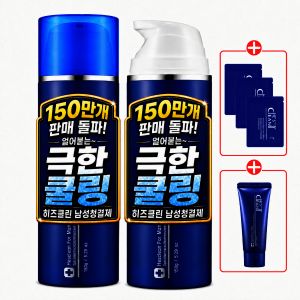 상품 이미지: 남성청결제 세트 특허 5종 성분 히즈클린 / 땀 차고 꿉꿉한 사타구니 항문 전용세정제 할인+체험분 증정