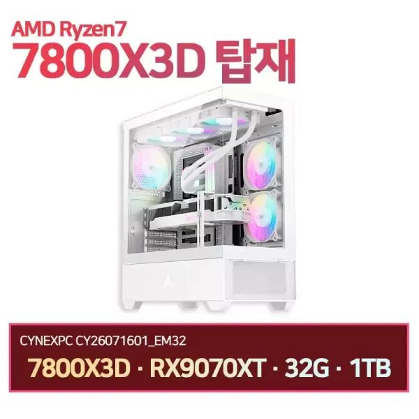 상품 이미지: 씨넥스PC 라이젠 7800X3D RX9070XT 32G 1TB 게이밍 완본체 CY26071601_EM32