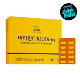 상품 이미지: 종근당 바이탈프로그램 비타민C 1100mgx600정 660g 1박스 도착보장 NON-GMO (2건 구매 추가할인)