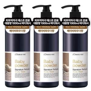 상품 이미지: 로더베르 대용량 약산성 바디워시 1+1+1 베이비파우더 1000g 총3개