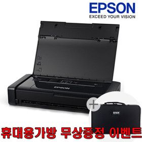 상품 이미지: 엡손 WorkForce WF-100 휴대용프린터 잉크젯프린터 잉크포함 휴대용 초소형 A 4프린터 내장배터리 포함