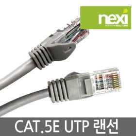상품 이미지: CAT.5E UTP 랜케이블 3M 5M 7M 10M 인터넷 랜선