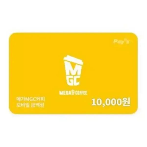 상품 이미지: 메가MGC커피 디지털1만원권/3%할인/잔액관리형/메가커피기프티콘